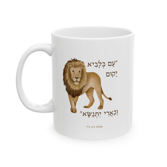 HEB A People Rise Like a Lioness (Am Ke'Lavi Yakum)